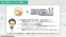 画像ギャラリー No.016のサムネイル画像 / 「アイドルマスター SideM GROWING STARS」の事前登録受け付けが開始。第1弾CMも公開