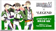画像ギャラリー No.017のサムネイル画像 / 「アイドルマスター SideM GROWING STARS」の事前登録受け付けが開始。第1弾CMも公開