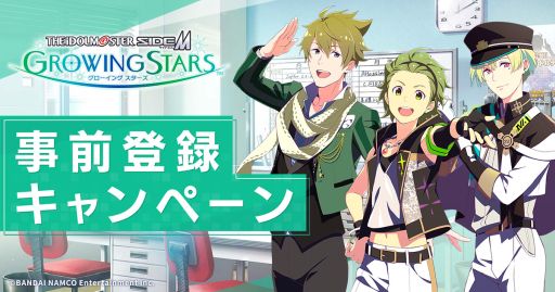 画像ギャラリー No.003のサムネイル画像 / 「乙女チック4Gamer」第315回:「アイドルマスター SideM GROWING STARS」を特集。アイドルたちとトップアイドルを目指そう