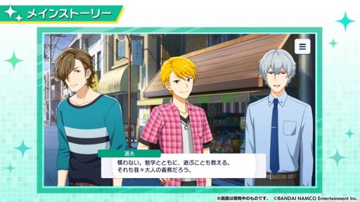 画像ギャラリー No.004のサムネイル画像 / 「乙女チック4Gamer」第315回:「アイドルマスター SideM GROWING STARS」を特集。アイドルたちとトップアイドルを目指そう