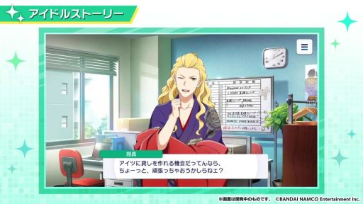 画像ギャラリー No.005のサムネイル画像 / 「乙女チック4Gamer」第315回:「アイドルマスター SideM GROWING STARS」を特集。アイドルたちとトップアイドルを目指そう