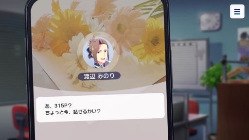 画像ギャラリー No.023のサムネイル画像 / 「乙女チック4Gamer」第315回:「アイドルマスター SideM GROWING STARS」を特集。アイドルたちとトップアイドルを目指そう