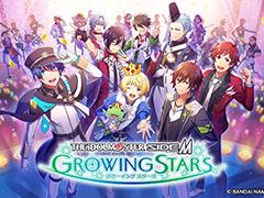 「アイドルマスター SideM　GROWING STARS」のサービス開始日が10月6日に決定！