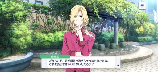 画像ギャラリー No.005のサムネイル画像 / 「アイドルマスター SideM　GROWING STARS」は，アイドルたちと紡ぐ新たな物語の始まり。リズムゲームなどが楽しめるゲーム内容を紹介