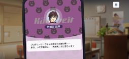 画像ギャラリー No.007のサムネイル画像 / 「アイドルマスター SideM　GROWING STARS」は，アイドルたちと紡ぐ新たな物語の始まり。リズムゲームなどが楽しめるゲーム内容を紹介
