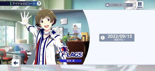 画像ギャラリー No.008のサムネイル画像 / 「アイドルマスター SideM　GROWING STARS」は，アイドルたちと紡ぐ新たな物語の始まり。リズムゲームなどが楽しめるゲーム内容を紹介