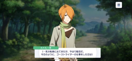 画像ギャラリー No.010のサムネイル画像 / 「アイドルマスター SideM　GROWING STARS」は，アイドルたちと紡ぐ新たな物語の始まり。リズムゲームなどが楽しめるゲーム内容を紹介