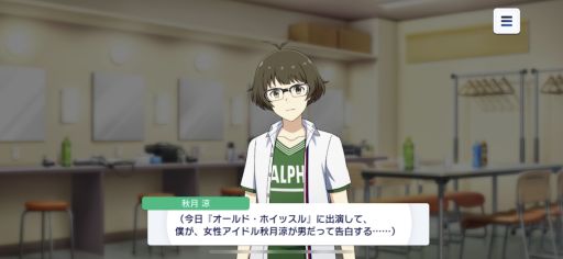 画像ギャラリー No.012のサムネイル画像 / 「アイドルマスター SideM　GROWING STARS」は，アイドルたちと紡ぐ新たな物語の始まり。リズムゲームなどが楽しめるゲーム内容を紹介