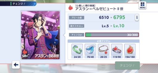 画像ギャラリー No.019のサムネイル画像 / 「アイドルマスター SideM　GROWING STARS」は，アイドルたちと紡ぐ新たな物語の始まり。リズムゲームなどが楽しめるゲーム内容を紹介
