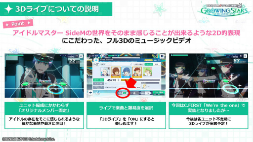 画像ギャラリー No.002のサムネイル画像 / 「アイドルマスター SideM　GROWING STARS」に新コンテンツ“3Dライブ”を実装。記念キャンペーンも開催中