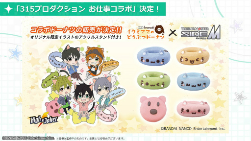 画像ギャラリー No.005のサムネイル画像 / 「アイドルマスター SideM　GROWING STARS」に新コンテンツ“3Dライブ”を実装。記念キャンペーンも開催中