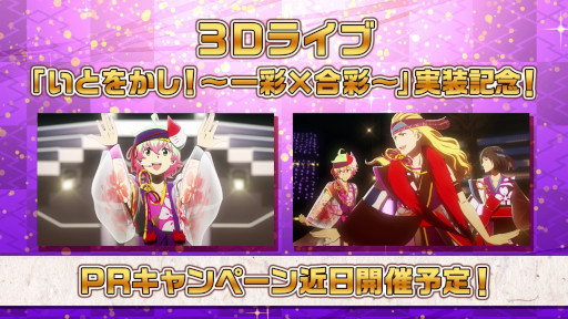 画像ギャラリー No.017のサムネイル画像 / 「アイドルマスター SideM」と「アイドルマスター SideM GROWING STARS」の最新情報が発表に