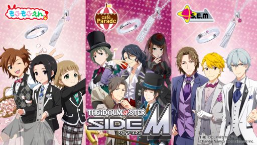 画像ギャラリー No.001のサムネイル画像 / 「アイドルマスター SideM」コラボジュエリー第4弾の受注開始
