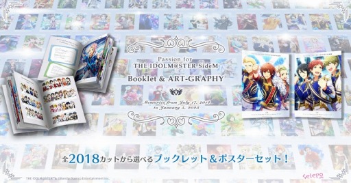 画像ギャラリー No.002のサムネイル画像 / 「アイドルマスター SideM」SELEPOブックレット＆ポスターの受注を開始