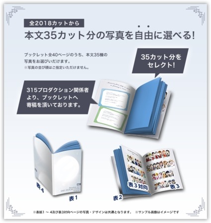 画像ギャラリー No.004のサムネイル画像 / 「アイドルマスター SideM」SELEPOブックレット＆ポスターの受注を開始