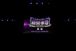 画像ギャラリー No.002のサムネイル画像 / 「THE IDOLM@STER SideM PASSIONABLE READING SHOW ー超常事変〜対立スル正義〜ー」DAY2をレポ。アイドルたちが映画に出演!