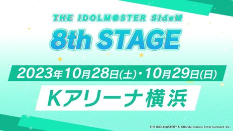 画像ギャラリー No.032のサムネイル画像 / 「THE IDOLM@STER SideM PASSIONABLE READING SHOW ー超常事変〜対立スル正義〜ー」DAY2をレポ。アイドルたちが映画に出演!