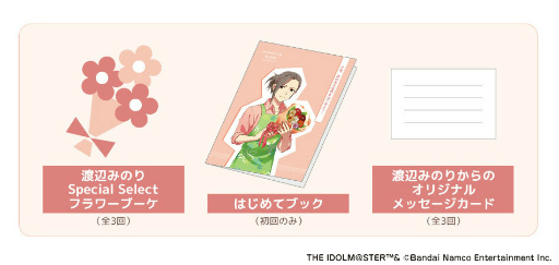 画像ギャラリー No.002のサムネイル画像 / 「アイドルマスター SideM」,元フラワーショップ店長のアイドル“渡辺みのり”がbloomee315支店の店長に就任。花のサブスク「bloomee」との期間限定コラボがスタート