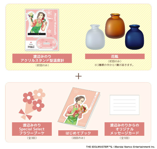 画像ギャラリー No.003のサムネイル画像 / 「アイドルマスター SideM」,元フラワーショップ店長のアイドル“渡辺みのり”がbloomee315支店の店長に就任。花のサブスク「bloomee」との期間限定コラボがスタート