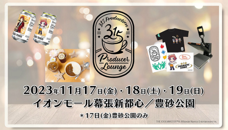 画像ギャラリー No.032のサムネイル画像 / 力強いパフォーマンスで「アイドルマスター SideM」の未来への道を指し示した8thライブをレポート。アイドルたちの揺るぎない魅力