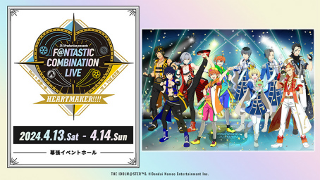 画像ギャラリー No.012のサムネイル画像 / 315プロの個性豊かな4ユニットが魅せた「F＠NTASTIC COMBINATION LIVE」3Dモデルによるライブ第2弾をレポート