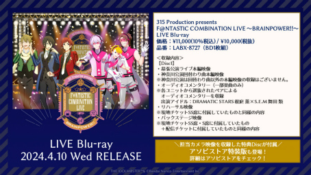 画像ギャラリー No.013のサムネイル画像 / 315プロの個性豊かな4ユニットが魅せた「F＠NTASTIC COMBINATION LIVE」3Dモデルによるライブ第2弾をレポート