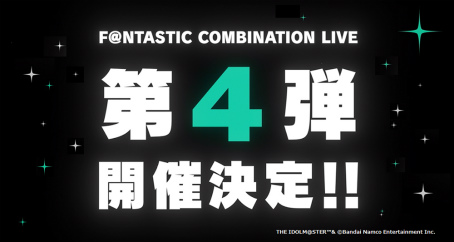 画像ギャラリー No.022のサムネイル画像 / Beit,神速一魂,W,THE 虎牙道の4ユニットが織りなす新たな魅力。「F@NTASTIC COMBINATION LIVE」3Dライブ第3弾をレポート