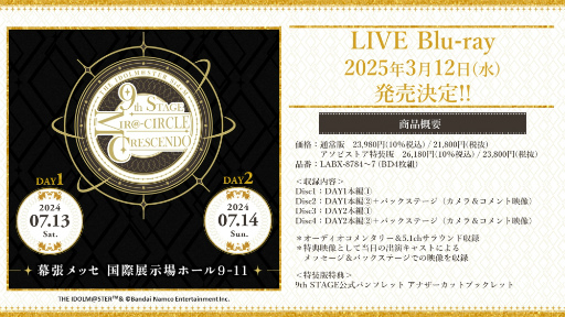 画像ギャラリー No.018のサムネイル画像 / “SideM”10周年目前に行われた,最高のステージ!「THE IDOLM@STER SideM 9th STAGE 〜MIR@-CIRCLE CRESCENDO〜」レポート