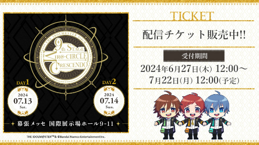 画像ギャラリー No.019のサムネイル画像 / “SideM”10周年目前に行われた,最高のステージ!「THE IDOLM@STER SideM 9th STAGE 〜MIR@-CIRCLE CRESCENDO〜」レポート