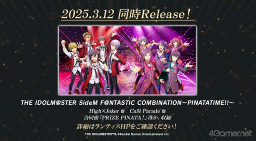 画像ギャラリー No.021のサムネイル画像 / アイドルたちの作り上げるたくさんの“楽しい”がステージで弾けた！　「F＠NTASTIC COMBINATION LIVE」夜公演レポート