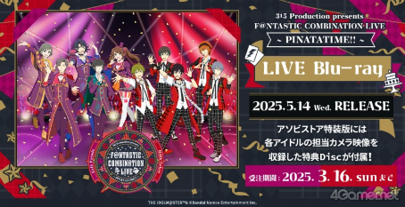 画像ギャラリー No.022のサムネイル画像 / アイドルたちの作り上げるたくさんの“楽しい”がステージで弾けた！　「F＠NTASTIC COMBINATION LIVE」夜公演レポート