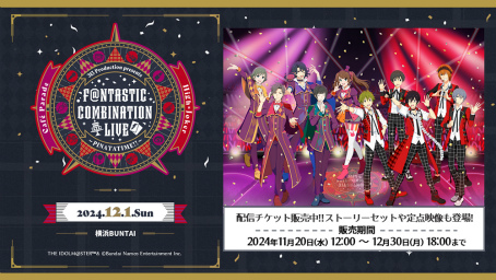 画像ギャラリー No.023のサムネイル画像 / アイドルたちの作り上げるたくさんの“楽しい”がステージで弾けた！　「F＠NTASTIC COMBINATION LIVE」夜公演レポート