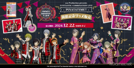 画像ギャラリー No.024のサムネイル画像 / アイドルたちの作り上げるたくさんの“楽しい”がステージで弾けた！　「F＠NTASTIC COMBINATION LIVE」夜公演レポート