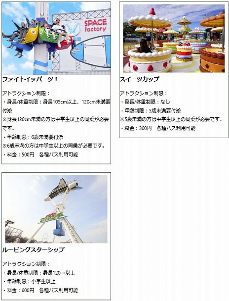 画像ギャラリー No.027のサムネイル画像 / 「アイドルマスター SideM」×「よみうりランド」コラボが4月18日にスタート。特典つきの特別前売りワンデーパスが「よみランCLUB」で販売中
