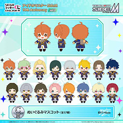 画像ギャラリー No.004のサムネイル画像 / 「アイドルマスター SideM 10th Anniversary vol.3」,セガ ラッキーくじオンラインに登場