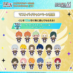 画像ギャラリー No.008のサムネイル画像 / 「アイドルマスター SideM 10th Anniversary vol.3」,セガ ラッキーくじオンラインに登場