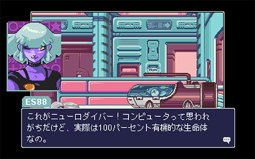 画像ギャラリー No.002のサムネイル画像 / 「リードオンリーメモリーズ:ニューロダイバー」2024年5月16日に発売。人の記憶にダイブし,超能力犯罪者を追うサイバーパンクADV