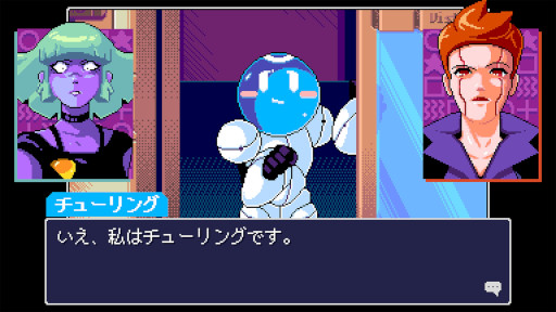 画像ギャラリー No.014のサムネイル画像 / サイバーパンクADV「リードオンリーメモリーズ：ニューロダイバー」本日発売。「2064：リードオンリーメモリーズ」の続編