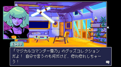 画像ギャラリー No.004のサムネイル画像 / ［プレイレポ］前作のキャラたちも大活躍。「リードオンリーメモリーズ：ニューロダイバー」は，ファンへのご褒美が盛りだくさんのタイトルだ