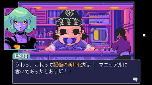 画像ギャラリー No.012のサムネイル画像 / ［プレイレポ］前作のキャラたちも大活躍。「リードオンリーメモリーズ：ニューロダイバー」は，ファンへのご褒美が盛りだくさんのタイトルだ