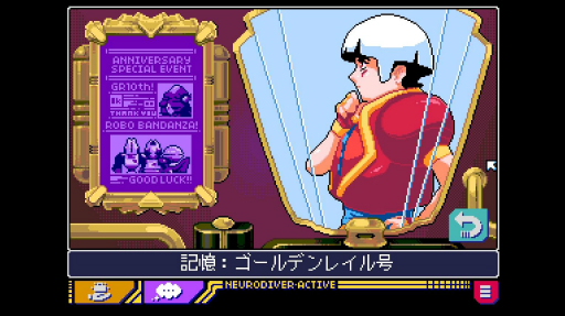 画像ギャラリー No.015のサムネイル画像 / ［プレイレポ］前作のキャラたちも大活躍。「リードオンリーメモリーズ：ニューロダイバー」は，ファンへのご褒美が盛りだくさんのタイトルだ