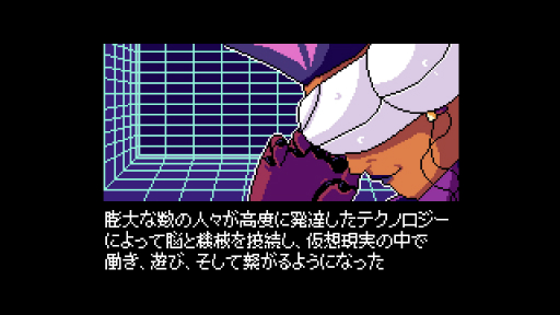 画像ギャラリー No.017のサムネイル画像 / ［プレイレポ］前作のキャラたちも大活躍。「リードオンリーメモリーズ：ニューロダイバー」は，ファンへのご褒美が盛りだくさんのタイトルだ