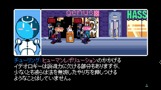 画像ギャラリー No.018のサムネイル画像 / ［プレイレポ］前作のキャラたちも大活躍。「リードオンリーメモリーズ：ニューロダイバー」は，ファンへのご褒美が盛りだくさんのタイトルだ