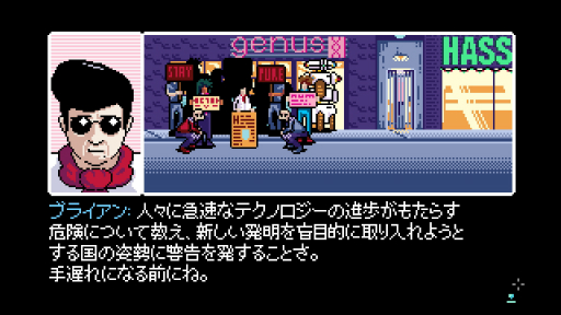 画像ギャラリー No.019のサムネイル画像 / ［プレイレポ］前作のキャラたちも大活躍。「リードオンリーメモリーズ：ニューロダイバー」は，ファンへのご褒美が盛りだくさんのタイトルだ