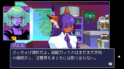 画像ギャラリー No.020のサムネイル画像 / ［プレイレポ］前作のキャラたちも大活躍。「リードオンリーメモリーズ：ニューロダイバー」は，ファンへのご褒美が盛りだくさんのタイトルだ