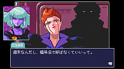 リードオンリーメモリーズ:ニューロダイバー