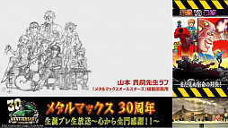 画像ギャラリー No.004のサムネイル画像 / 「メタルサーガ」の新作プロジェクトやSteam向け「METAL DOGS(仮題)」も発表された“メタルマックス30周年 生誕プレ生放送”の情報をお届け