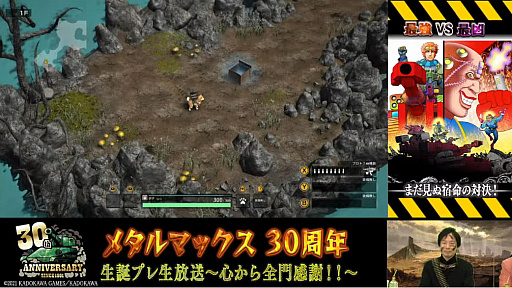 画像ギャラリー No.007のサムネイル画像 / 「メタルサーガ」の新作プロジェクトやSteam向け「METAL DOGS(仮題)」も発表された“メタルマックス30周年 生誕プレ生放送”の情報をお届け