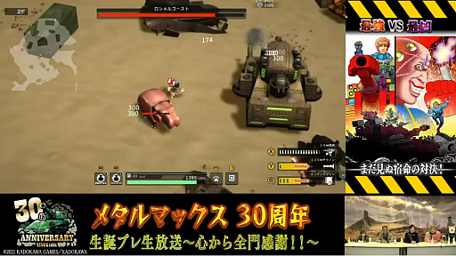 画像ギャラリー No.009のサムネイル画像 / 「メタルサーガ」の新作プロジェクトやSteam向け「METAL DOGS(仮題)」も発表された“メタルマックス30周年 生誕プレ生放送”の情報をお届け