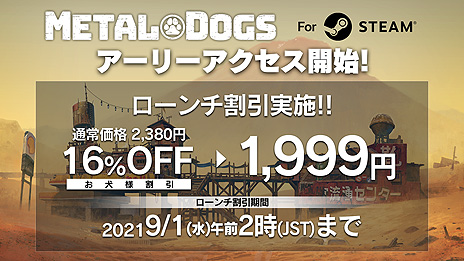 画像ギャラリー No.003のサムネイル画像 / 「METAL DOGS」Steam早期アクセスは本日12時開始予定。1週間は“お犬様割引”の16％オフで入手可能
